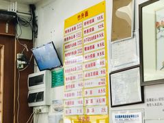 菜单-周门传统竹升面