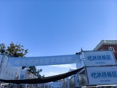 -枫叶小镇奥特莱斯