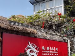 -龙桥私厨·姜花菊花过桥鱼·顺德菜(容桂店)