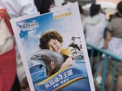 -秦皇岛乐岛海洋王国