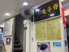 -沙湾姜埋奶(兴新包店)