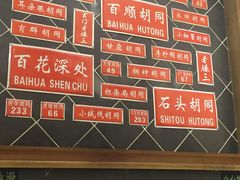 -京门老爆三(回龙观店)