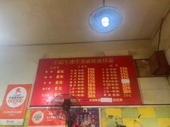 -王记生烫牛杂面馆(兰陵路店)