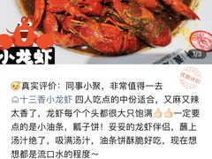 -叶派龙虾•招牌香辣蟹·海鲜(中海国际店)