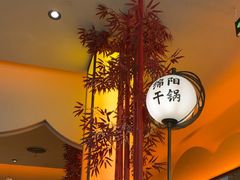 -六月雪干锅(涪城万达广场店)