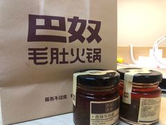 -巴奴毛肚火锅(京西大悦城店)