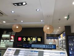 -宝岛眼镜(福中店)