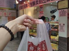 -纯心饼店(源溪店)