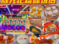 -澳门陈光记烧味饭店(万象城店)