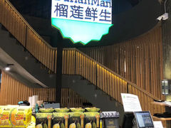 -SS2 榴梿鲜生