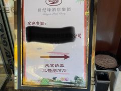 -世纪缘国际会议中心·中餐厅(百家湖店)