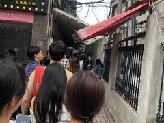 -沪西老弄堂面馆(定西路店)