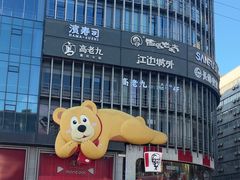 -杭州湖滨in77