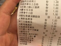 账单-赤坂亭M9和牛烧肉·日料398放题(万达店)