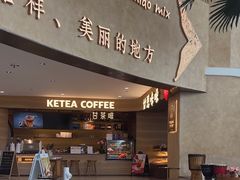 -甘思咪哚·云南艺术餐厅(天河广百店)