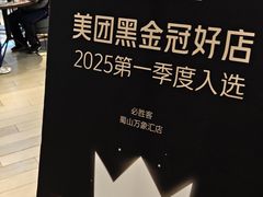 -必胜客(蜀山万象汇店)