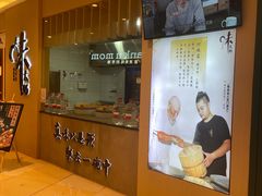 门面-味太助·银饭食堂(中华城店)