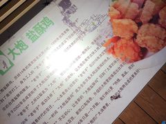 -大炮盐酥鸡(新街口店)