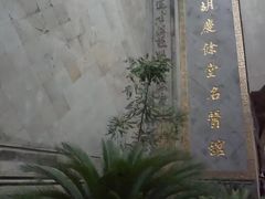 -杭州胡庆余堂第二中医门诊部