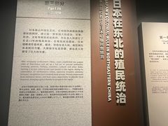 -沈阳“九·一八”历史博物馆