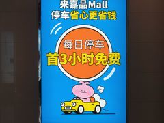 -金隅嘉品Mall