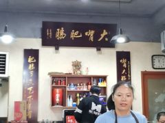 -朱大嘴肥肠血旺(福字街店)