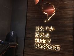 -泰迈·影院式足道SPA(世纪大道店)