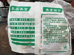 -牛街清顺斋小吃(牛街东里小区一区店)