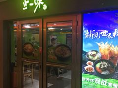 门面-汇通阳光美食街(复兴路30号院店)