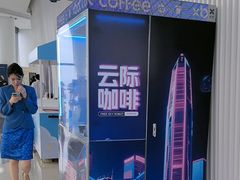 -平安金融中心云际观光层
