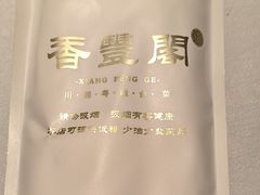 -香丰阁·烤鸭·川湘菜(清河店)
