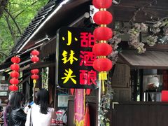 门面-润和祥小砵头甜酒酿