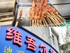 门面-维吾尔餐厅(宜山路店)