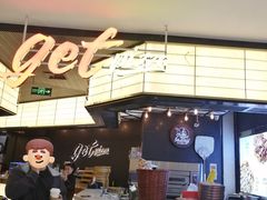 -get pizza意大利餐厅(凯德MALL店)