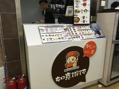 -如意馄饨(立水桥店)