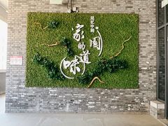 -北大家园食堂