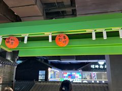 -京参 • 擂椒饭(这有山店)