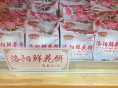 -麦盛斋糕点(北大街店)