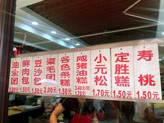 -荣阳楼(山塘街店)
