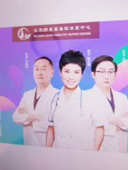 -北京丽星翼美医疗美容