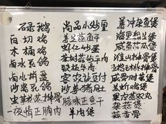 菜单-沙田台山海鲜·酣客酒窖