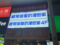 -棂笼·深度沉浸密室(武汉旗舰店)