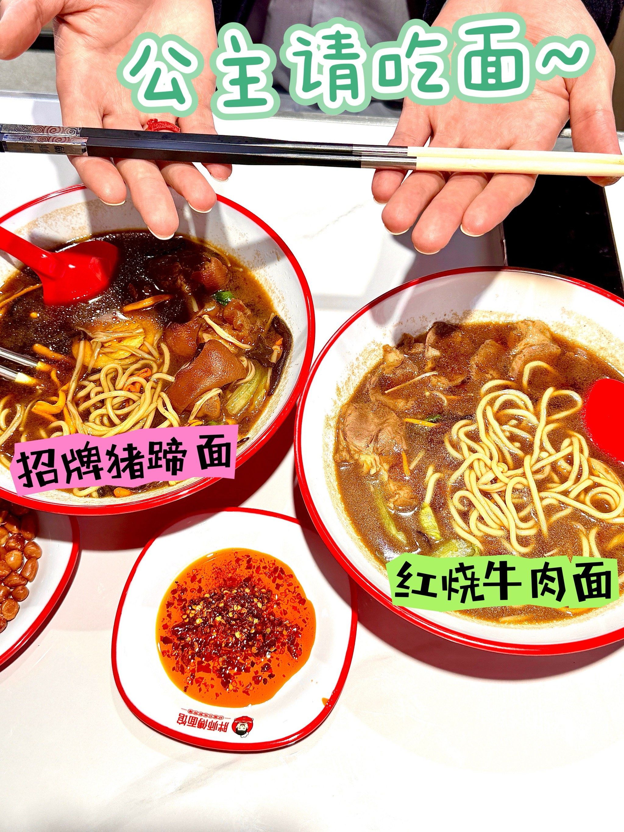 在漳州下班来一碗营养的猪蹄面!香飞起6015