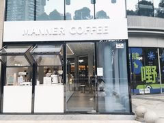 门面-Manner Coffee(深圳宝能All City店)