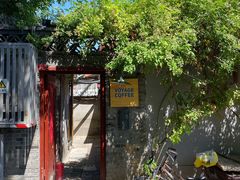 -VOYAGE COFFEE(北锣鼓巷店)