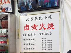 -陈记卤煮小肠