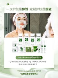 -E.beauty驻颜·痘敏肌调理中心