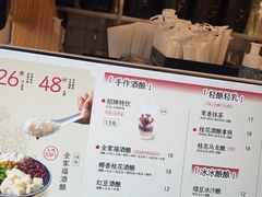 -三姐酒酿(老门东店)