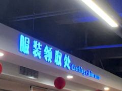 -世界之窗阿尔卑斯冰雪世界