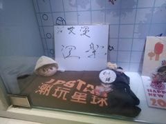 -IPSTAR|潮玩星球(西湖路店)